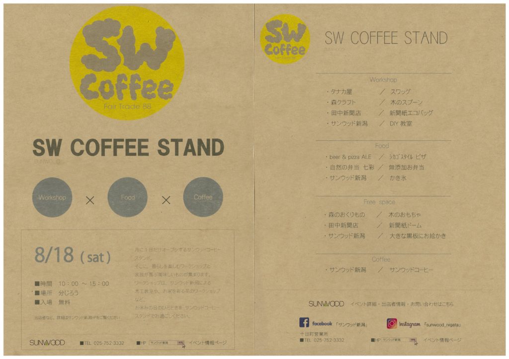 SW COFFEE STAND